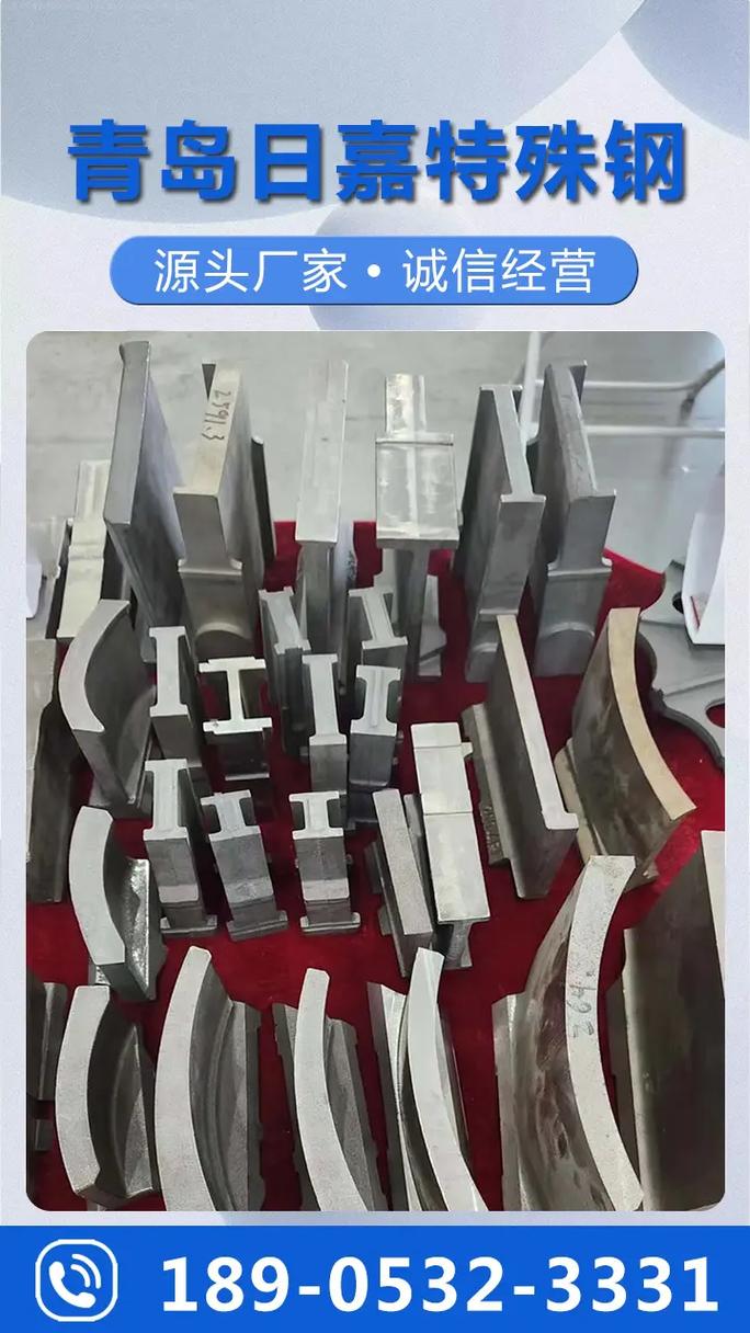 2083模具鋼熱處理,選日嘉特殊鋼,源頭廠家,品質保證,關于