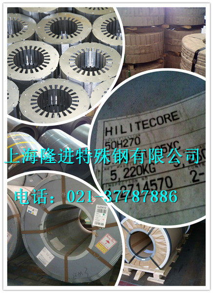 隆進(jìn)推薦35JN270電工鋼尾料銷售 特殊鋼市場(chǎng)的不二之選